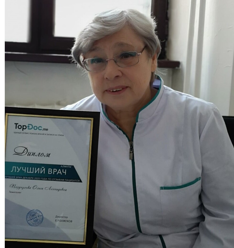     Позднухова О.Л., гематолог, Алматы, Казахстан, Photo by TopDoc.me