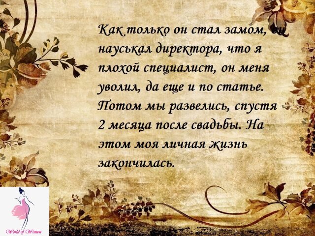 Фото с сайта https://worldofwomen.club/