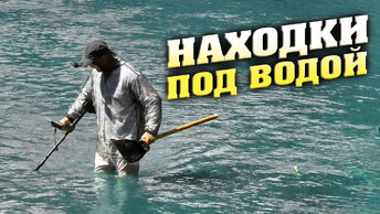 Находки под водой. Старые переправы.