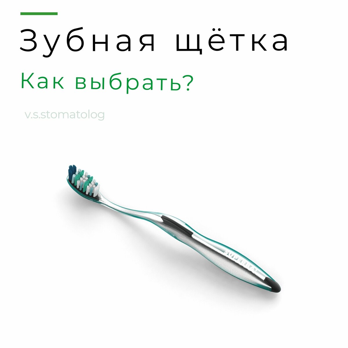 v.s.stomatolog