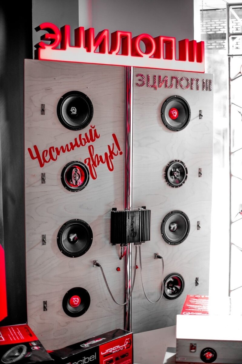 "Урал": ЧЕстный звук по доступной цене