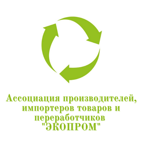 Наша Ассоциация занимается вопросами реализации расширенной ответственности производителя, подробнее https://www.ecorop.ru/