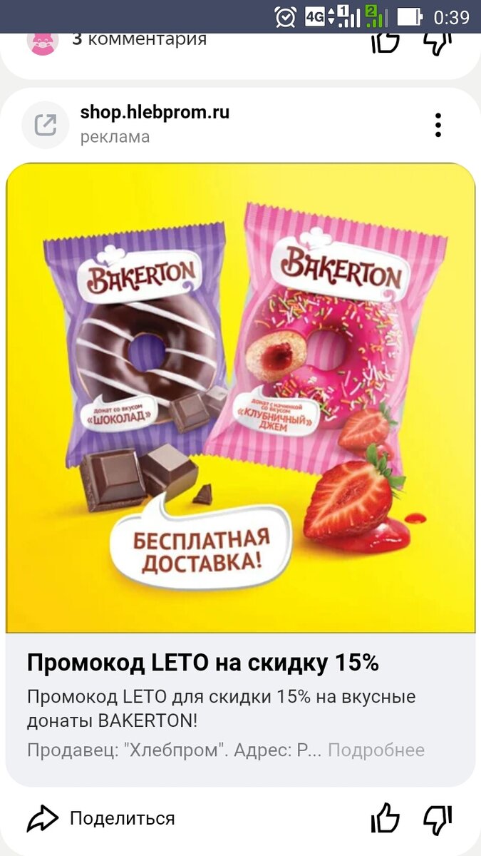 Разумеется, мне хотелось бейкертонов! Ну кто в своем уме не хочет бейкертонов?
