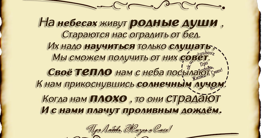 Родителям память стих. Высказывания про родственников. Фразы высказывания о родственниках. Афоризмы про родных. Красивые цитаты для родных