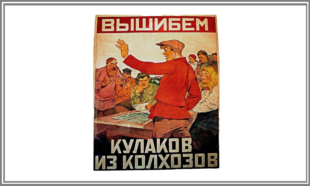 кулачество в ссср в 30-е годы. илья глазунов раскулачивание. гойда раскулачивание и другие традиционные ценности дзен. раскулачивание в ссср. раскулачивание схема.