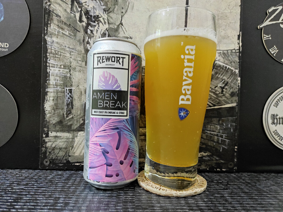 Amen Break в бокале Bavaria
