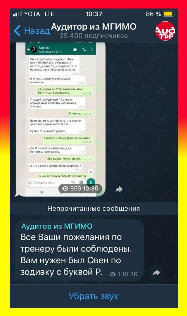 Что характерно, Попов сделал как она просила. Мы нисколько не оправдываем Попова, но просто голый факт для объективной оценки