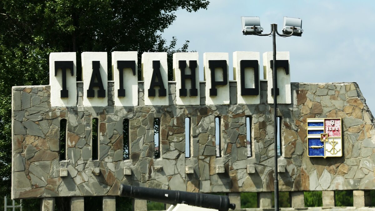 На въезде в Таганрог