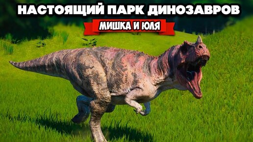 СОЗДАЕМ ПАРК ДИНОЗАВРОВ - НАПАДЕНИЕ ДИНОЗАВРОВ!!! ♦ Jurassic World Evolution #2