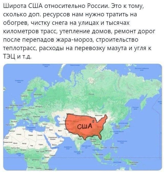 Сколько до границы сша. Широта США относительно России. Сравнение широт США И Россия. США относительно России. Расположение США относительно России.