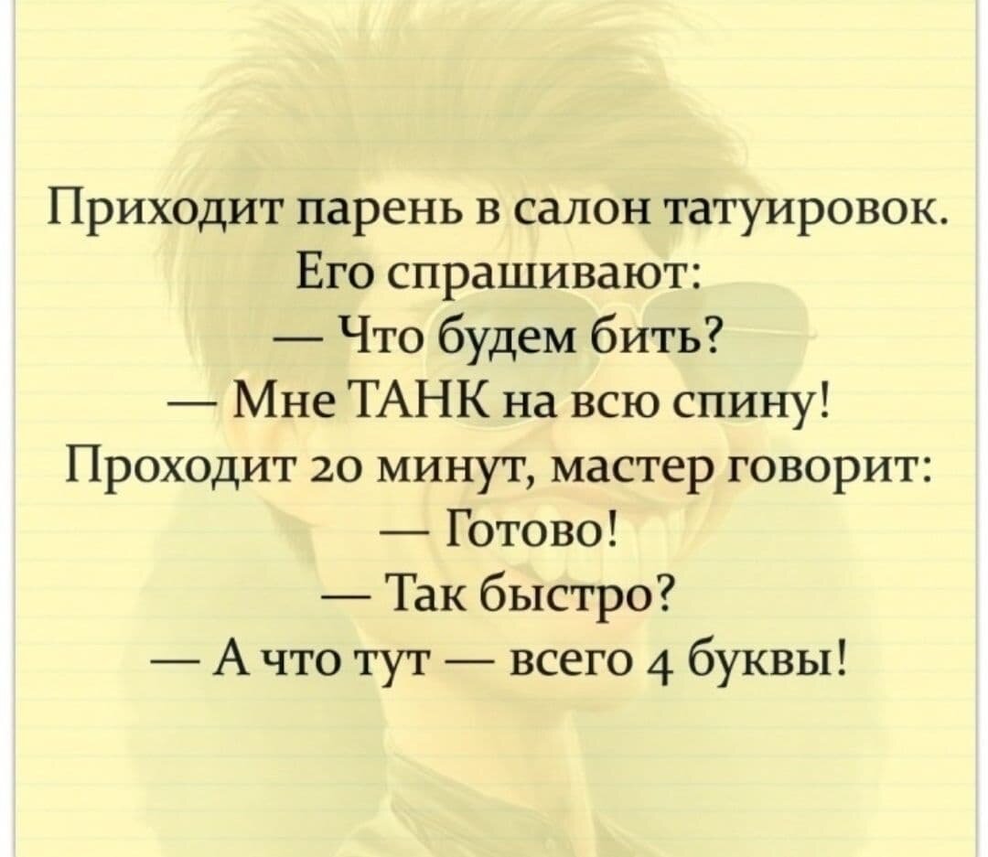 Интригующее предисловие веселой байки 8 букв. Анекдоты 21 века. Анекдоты 21.