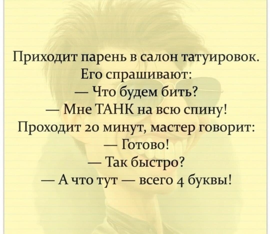 Шутки 21. Анекдоты про 21 век. Анекдоты 21 века. Анекдоты про это 21.