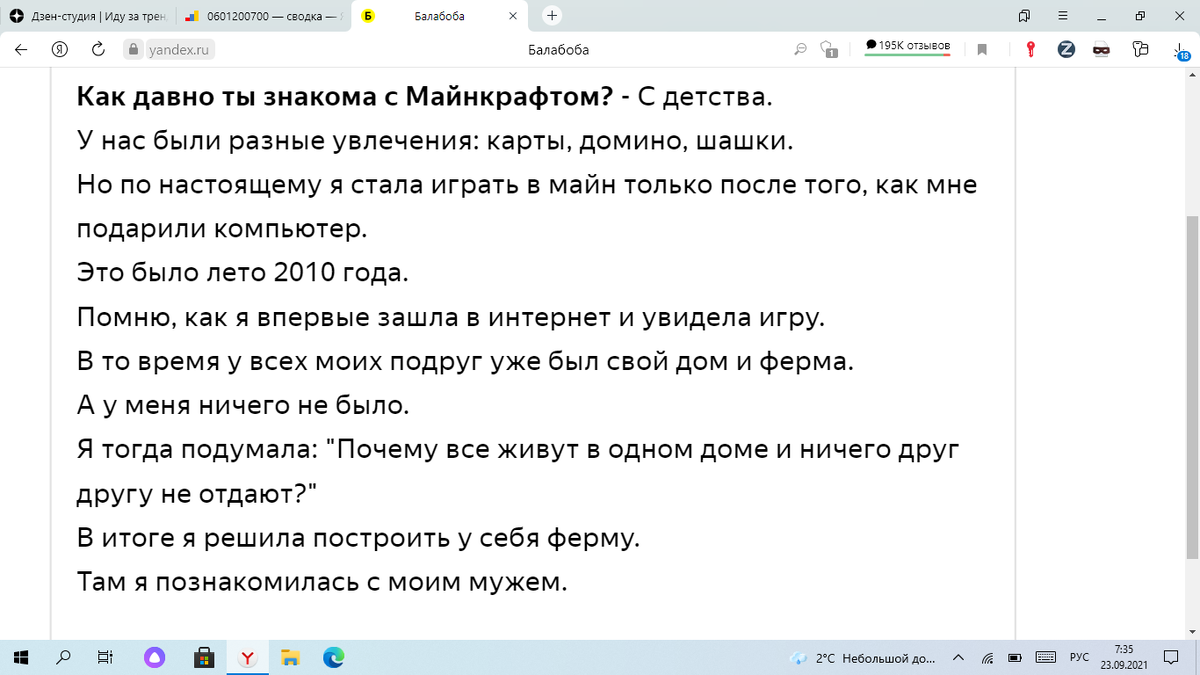 Кажется "Балабоба" даже играет на серверах