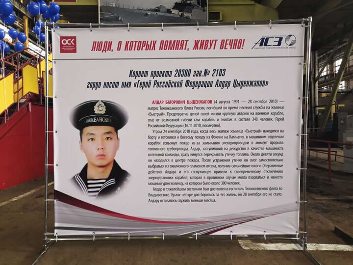 Алдар цыденжапов корабль фото На свою пенсию житель Бурятии установил памятник матросу Алдару, ценой жизни спа