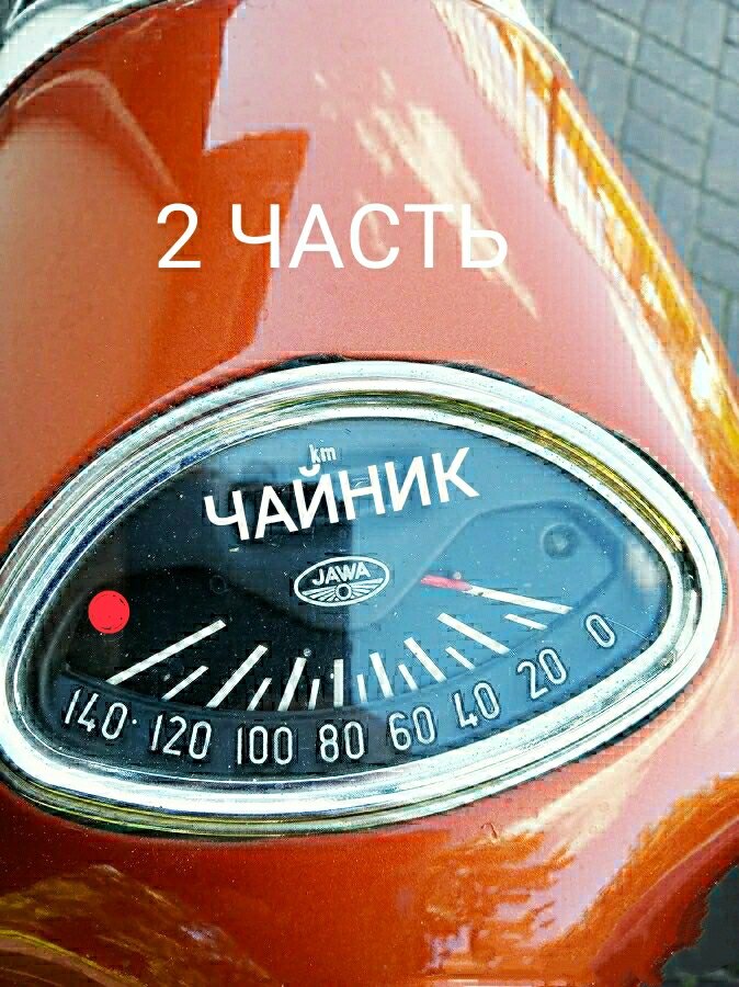 Красный индикатор - зарядки нет! Возможен задний ход!)