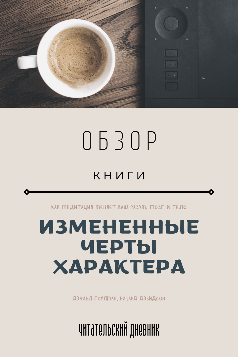 Медитация решает