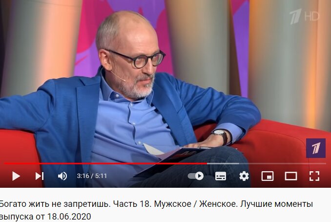Скрин. Передача "Мужское/Женское" первый канал. Я не стала размещать ссылку на видео, но оно есть на YouTube.