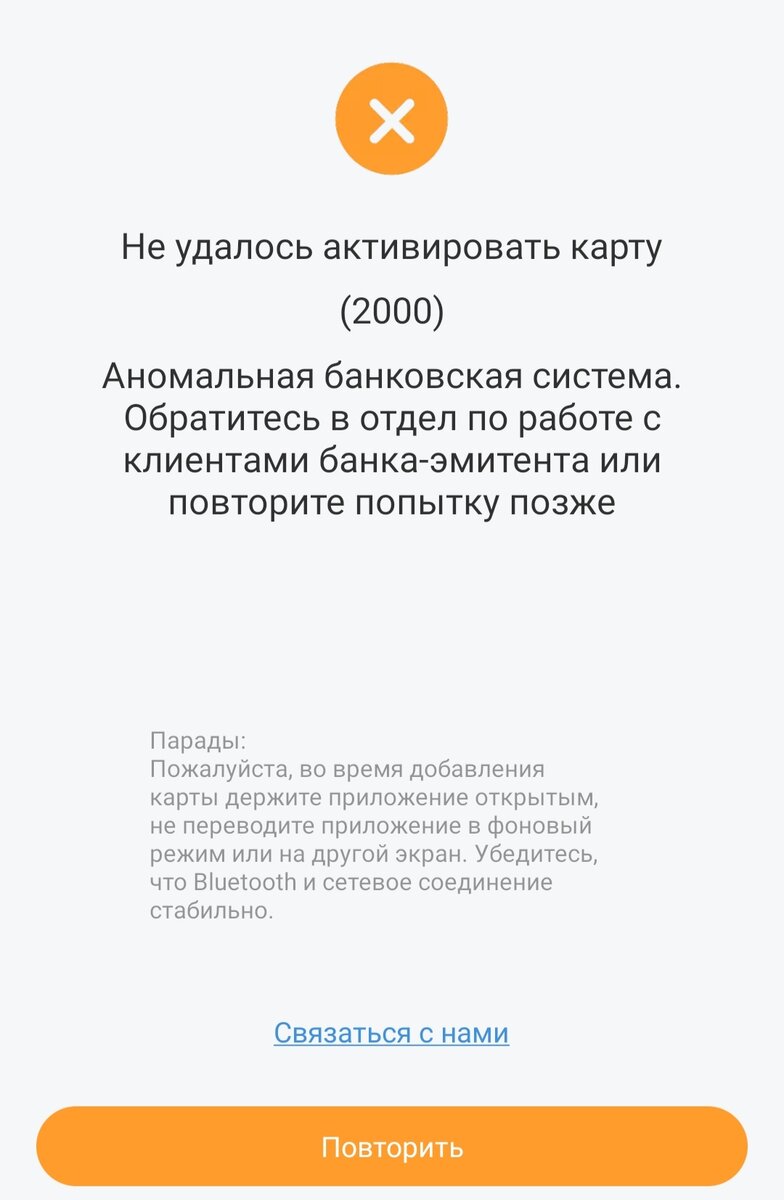 Данная инструкция подойдёт для Mi Band 4 NFC, а также недавно появившиеся на российском рынке Mi Band 6 NFC Если вы только рассматриваете покупку одного из браслетов вы должны сразу знать несколько...-2