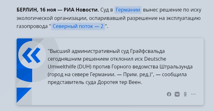 3 последние новости по Северному потоку - 2. 