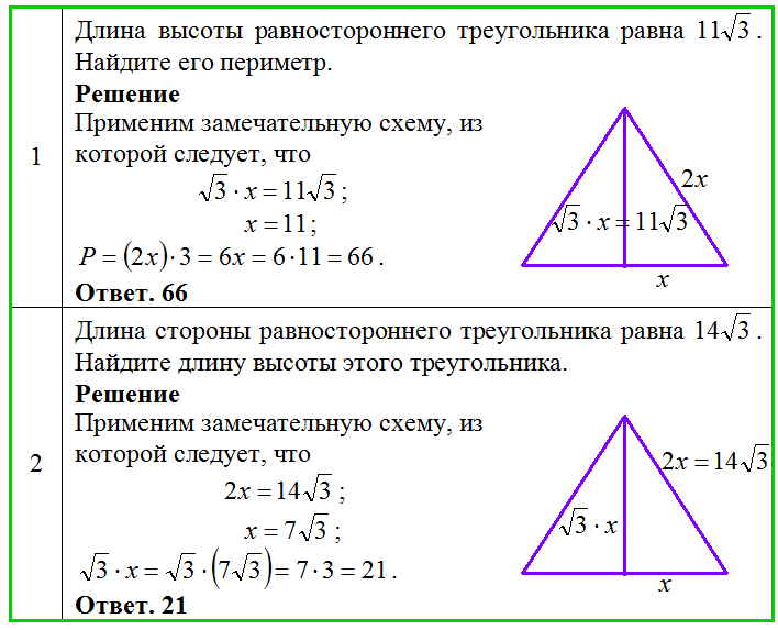 Стоковые фотографии по запросу Равнобедренный треугольник