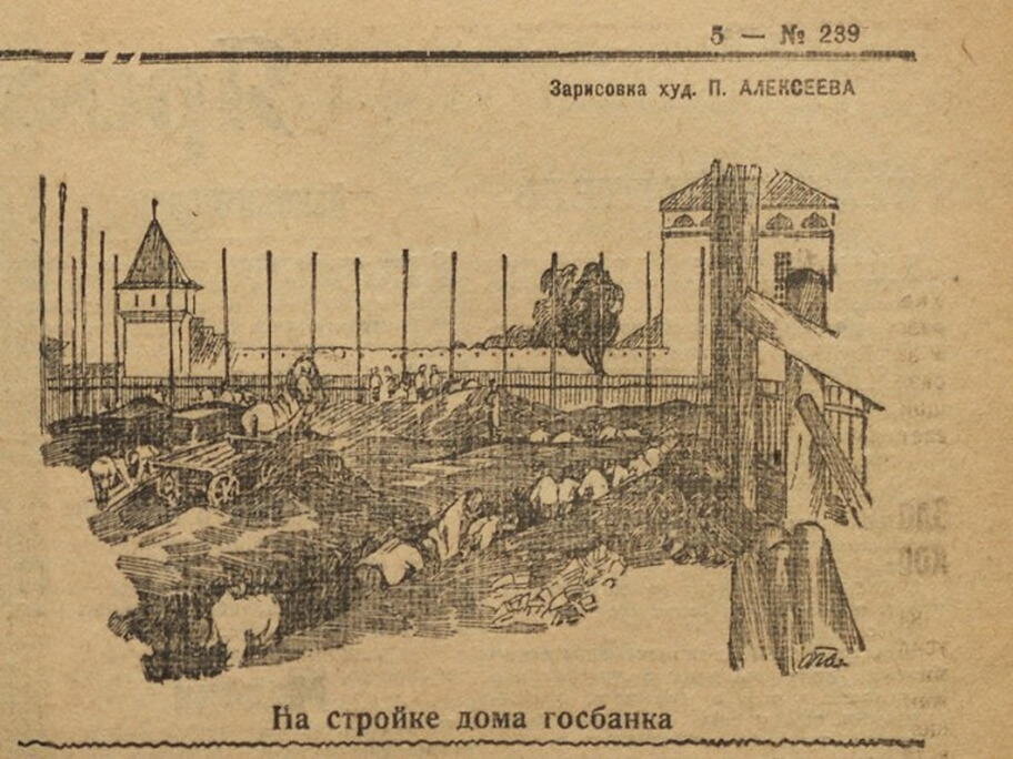 Воскресный маршрут. Госбанк Ярославль 1929-1936.
