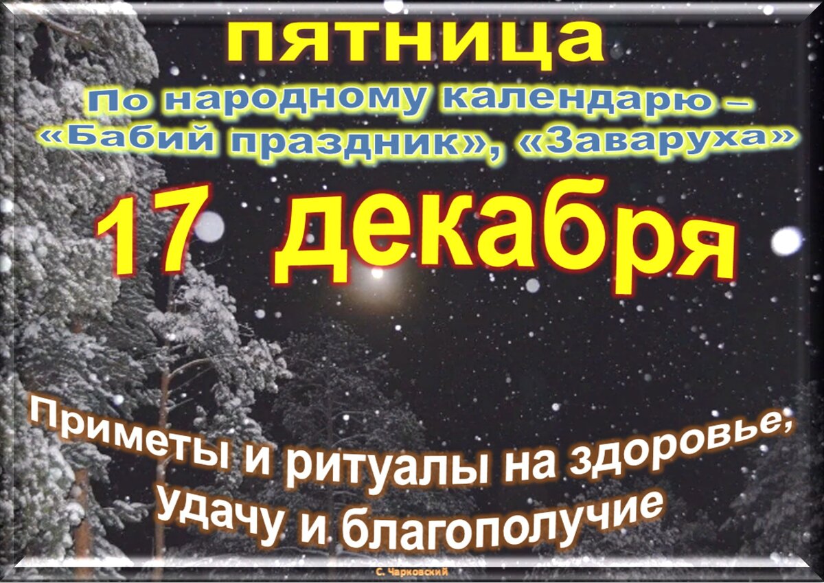 Встречаем новый день