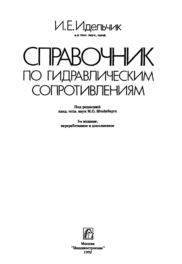 Расчет потерь давления на фильтре, кране, обратном клапане | Дачный ...