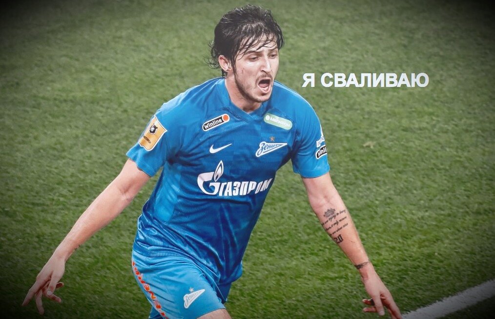 Сердар Азмун