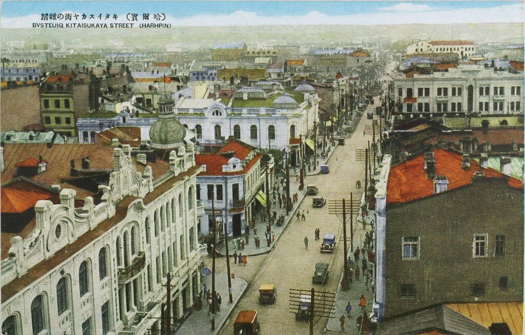Харбин ул карла маркса 205б фото Русский город в Китае. Тут продолжалась прежняя дореволюционная жизнь до самых 1