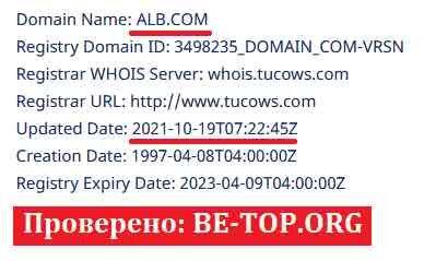 Возможность снять деньги с "ALB" не подтверждена.