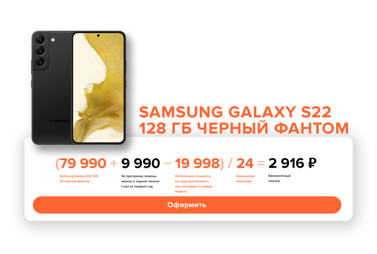 Новый Samsung Galaxy S22 по программе подписки от 2 916 рублей в месяц |  Forward | Дзен