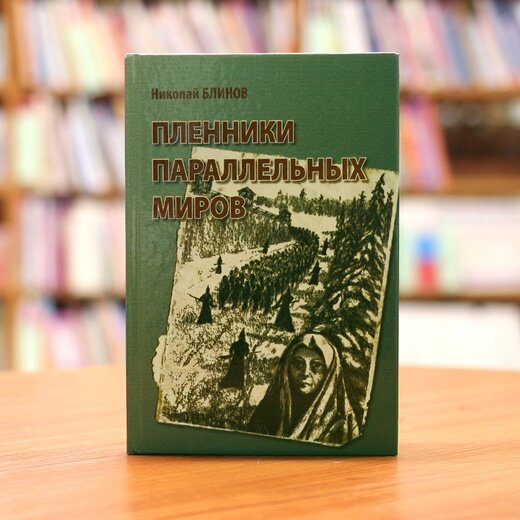 Н ф федоров космизм. 1 нф 2 нф 3 нф бд. А я в причастиях перед двумя буквами н. Ватутин фронта 1943. Литературные явления.