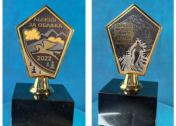 Приз "Лыжня за облака" ЗАО Практика Златоуст