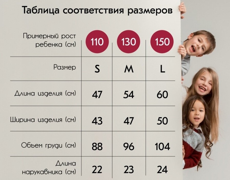 Таблица размеров