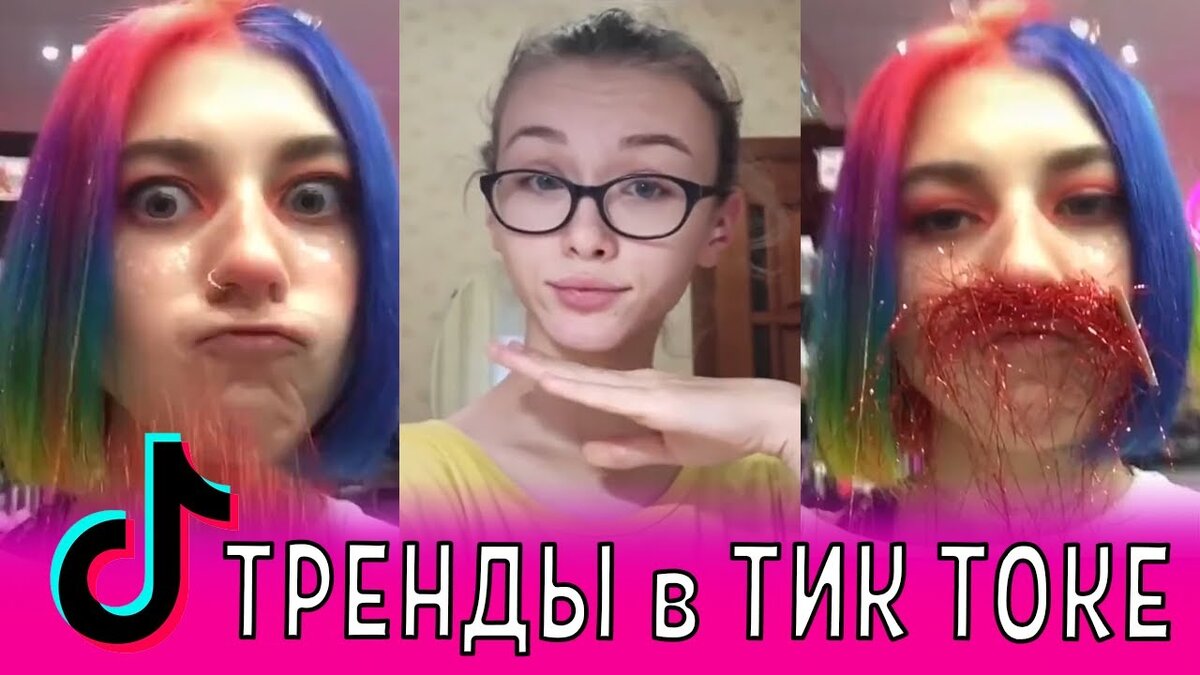 Как снимать популярные видео для Тик Ток | Ателье 