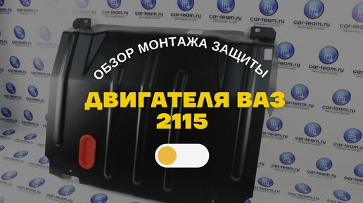 ЗАМЕНА ЛОБОВОГО СТЕКЛА ВАЗ 2114 В СПБ