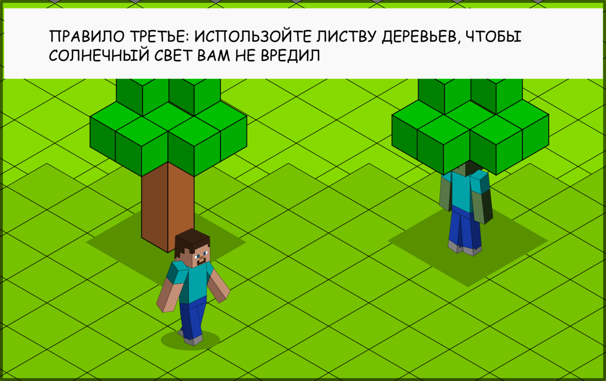 Правила выживания для зомби. Комикс по Minecraft | NostalGame | Дзен