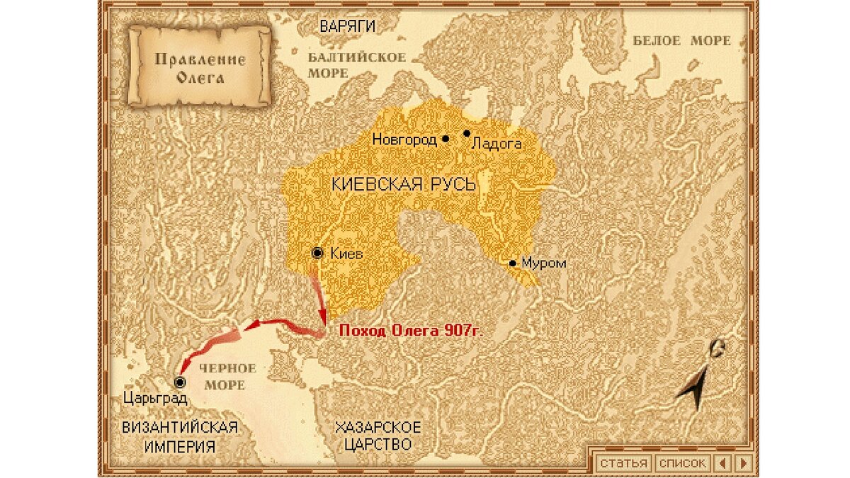 Походы князя олега на киев в 882 году карта. Походы рюрика карта. Карта походов олега вещего. Поход новгородского князя олега на киев 882 году. Поход князя олега на константинополь карта.