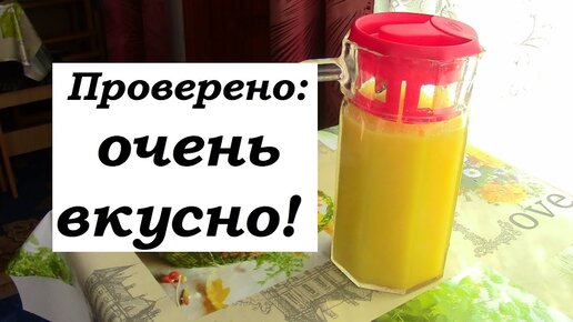 Сок из замороженных апельсинов пошаговый рецепт