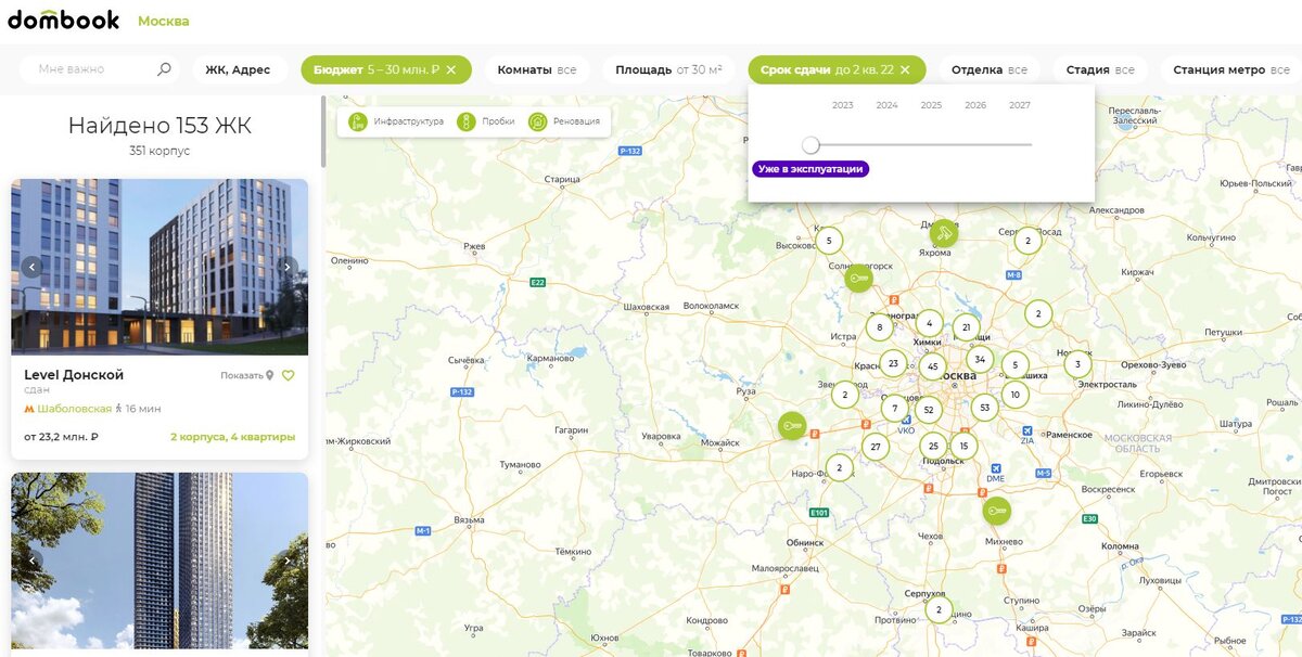 В Dombook можно найти уже сданные новостройки от застройщиков