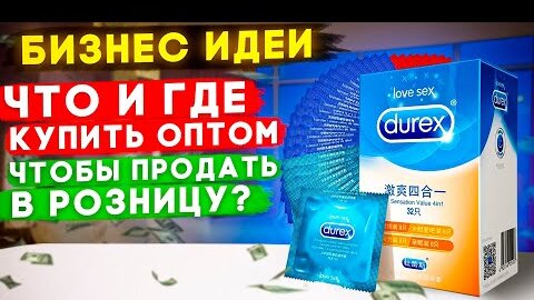 Как открыть секс-шоп