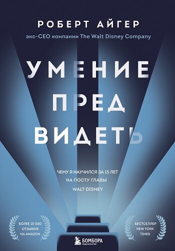 © «Бомбора»