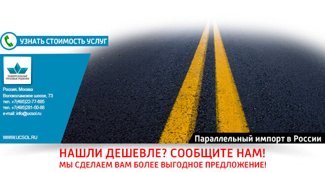 Параллельный импорт постановление. Параллельный импорт икеа. номера параллельный импорт 2025. постановление правительства по параллельному импорту 2025. импорт в рф 2025.