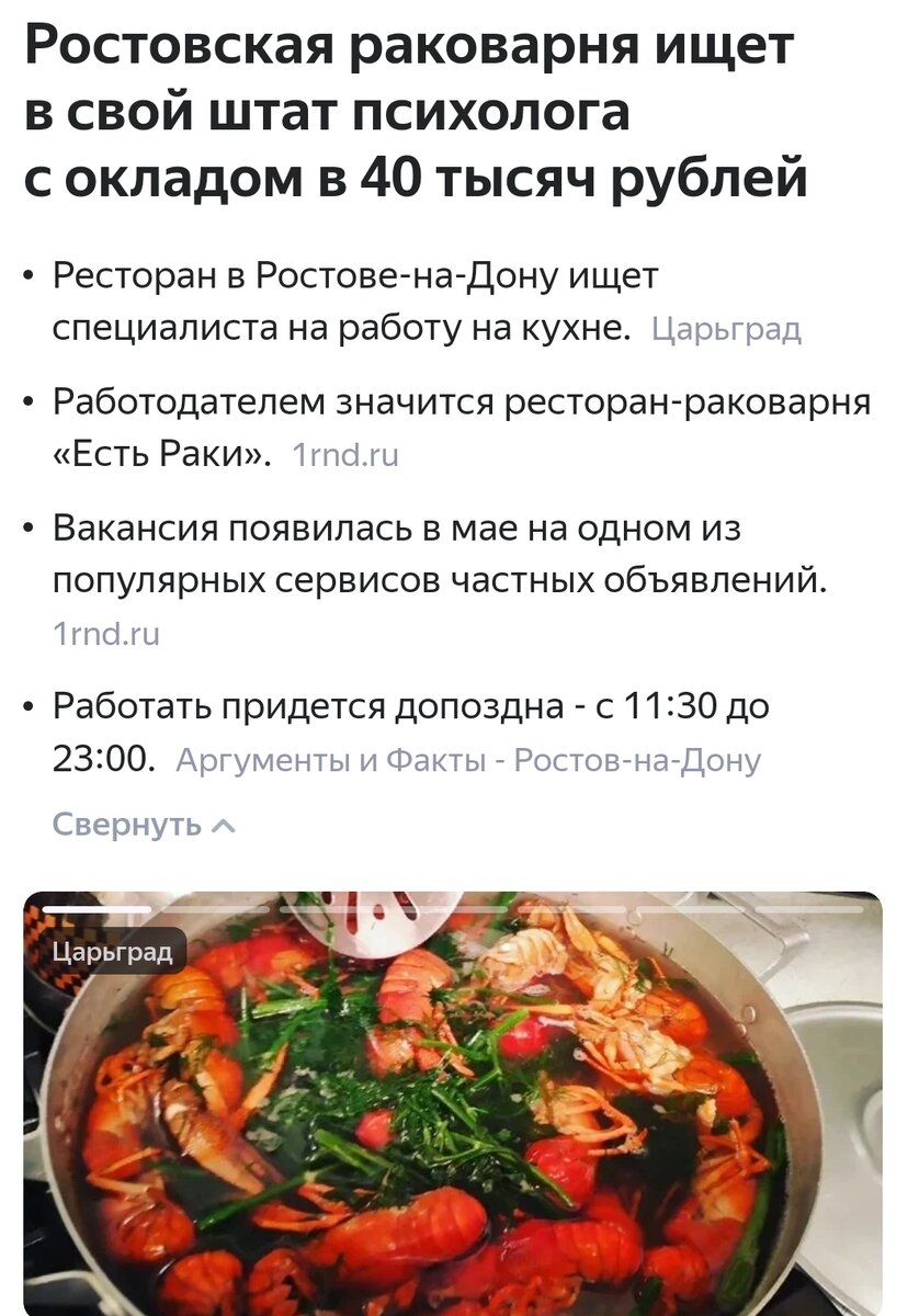Из ленты 