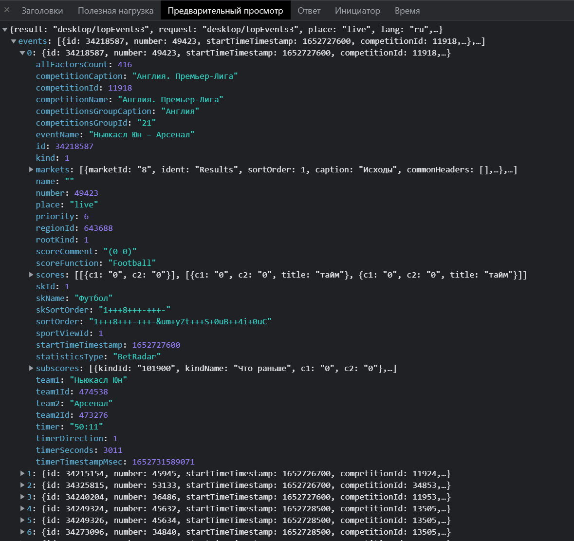 Смотрите сколько можно получить информации