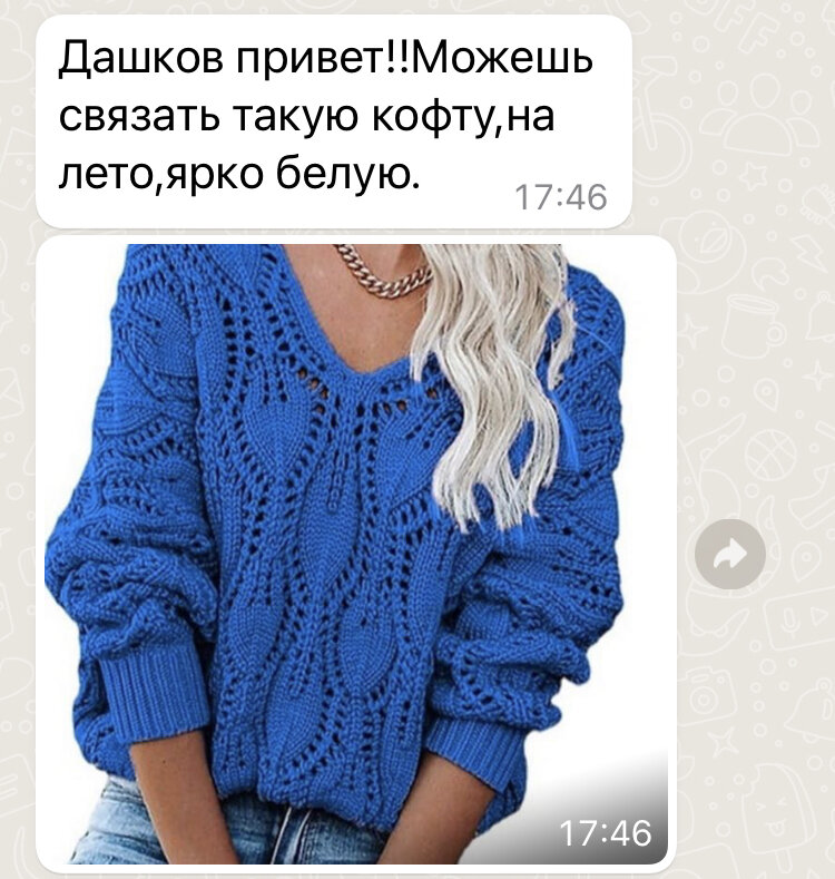 Из переписки с клиенткой