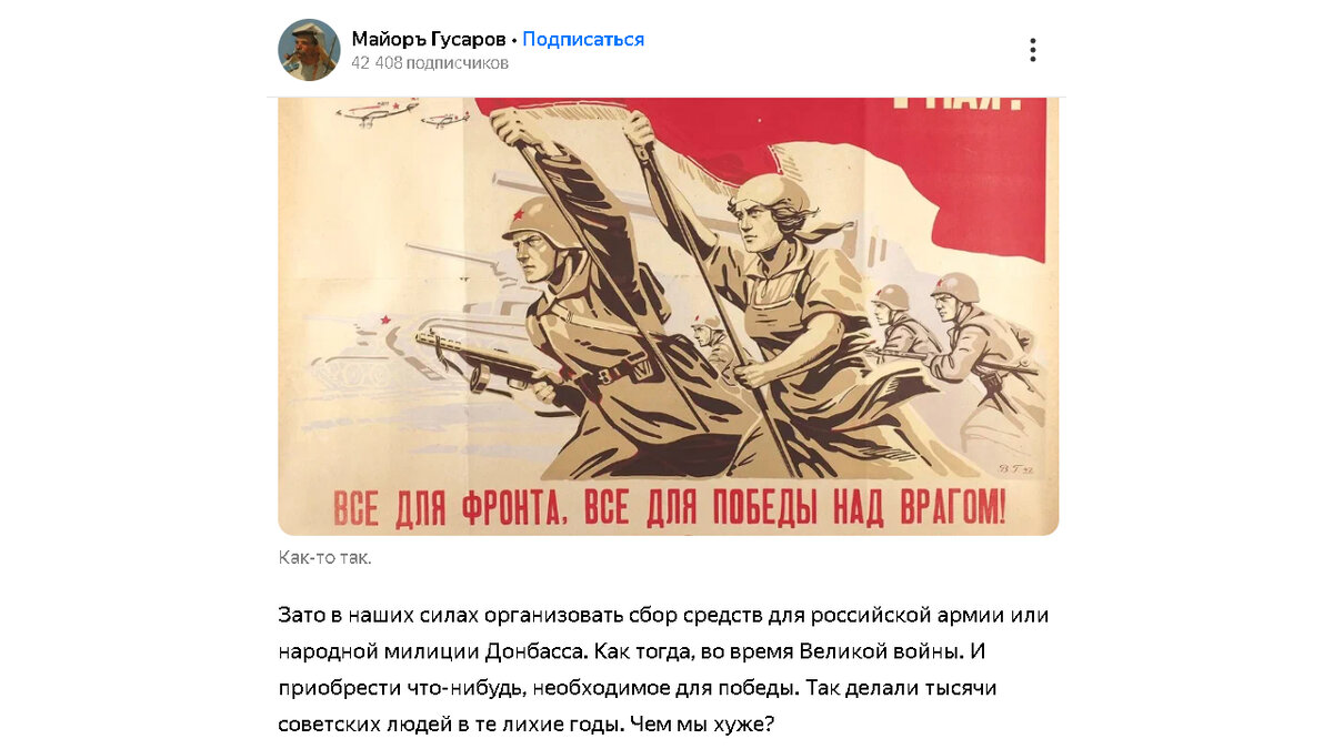 Так перебивавшийся журналистскими копейками Гусаров заявил, что становится благотворителем. Это было неожиданно. Это было в апреле.  