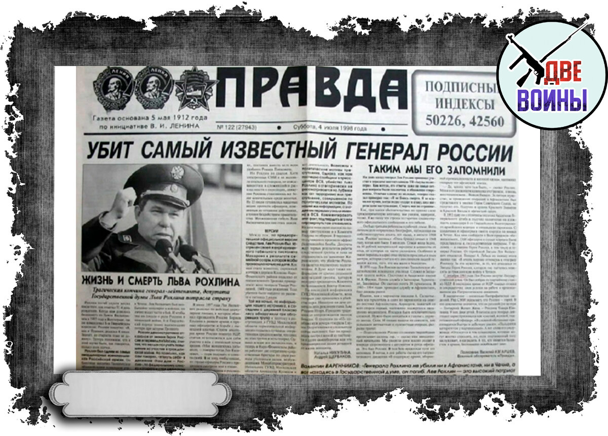 Передовица. Передовица газеты. Передовица газеты правда. Передовица Советской газеты. Газета апрель.
