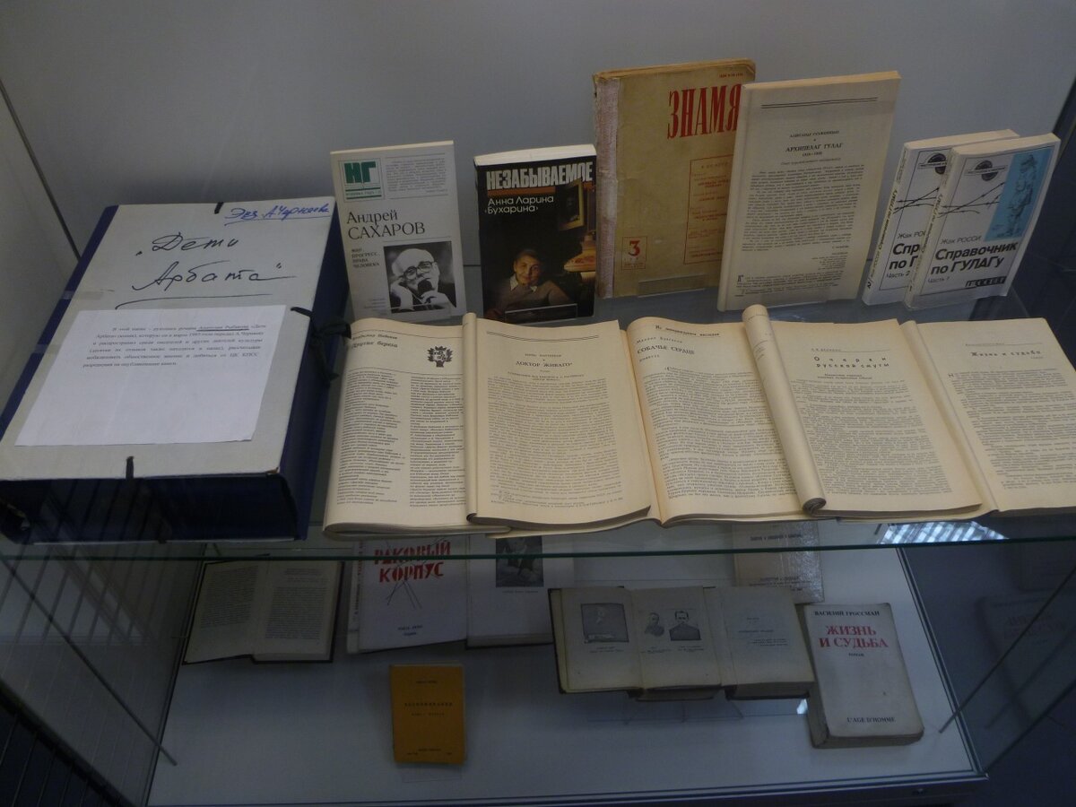 35 лет со дня выхода романа Анатолия Рыбакова «Дети Арбата». История и  личные впечатления от прочтения трилогии | Читающий хомяк | Дзен