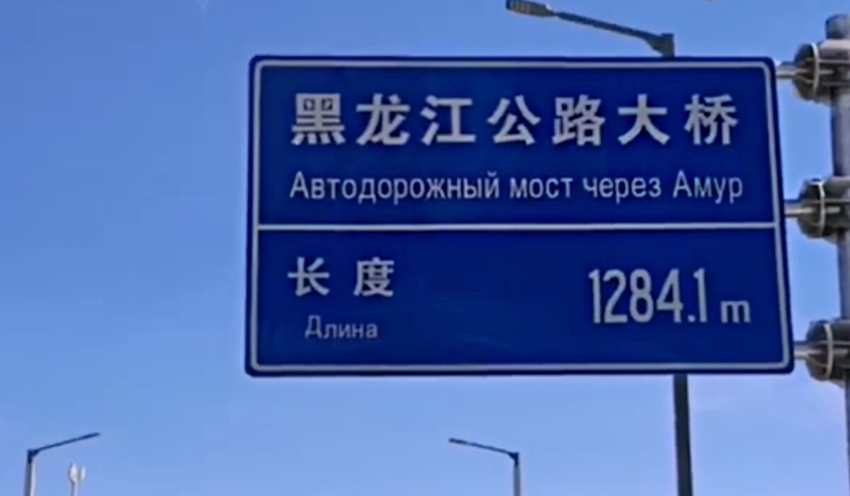 Указатель на китайской языке, конечно же, написан и на русском языке